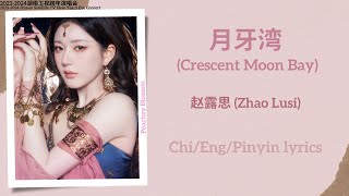 月牙湾 Crescent Moon Bay  赵露思 Zhao Lusi【湖南卫视跨年演唱会 New Year’s Eve Concert】ChiEngPinyin lyrics [upl. by Kissee]