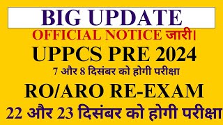 UPPCS PRE 2024 ll ROARO REEXAM ll OFFICIAL NOTICE जारी। Exam Drishti IAS [upl. by Darleen]