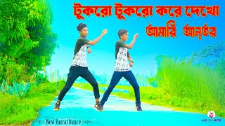 জানি জানি জানি তুমি আমার প্রেমের ফুল Jani Jani Tumi Amar Premer Ful  Ms DancNew Dance Bangla 2024 [upl. by Innos108]