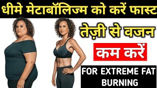 Lose Weight Fast By Increasing Metabolism  how to lose weight fast [upl. by Ahcire757]