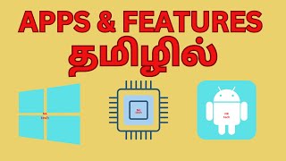 APPS amp FEATURES தமிழில் [upl. by Grimbal]