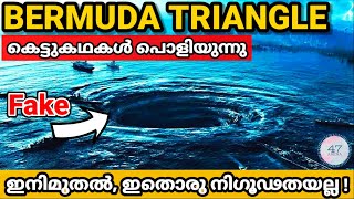 Bermuda Triangleസത്യാവസ്ഥകൾMysteries UnfoldedMalayalamFact Science47ARENA [upl. by Petuu]