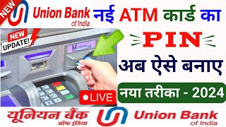 Union bank of india new atm pin generateHow to generate union bank of india atm pinSSM Smart Tech [upl. by Coffee48]