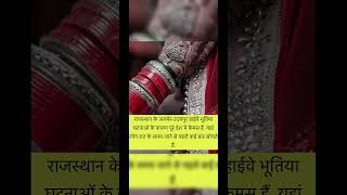 Rajasthan haunted place youtubeviral viralshort facts rajasthan [upl. by Yroffej480]