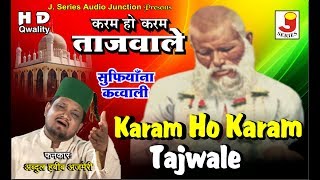 Karam Ho Karam Tajwale करम हो करम ताजवाले अब्दुल हबीब अजमेरी [upl. by Jochebed]