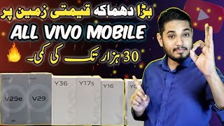 Vivo all mobile price in pakistan march 2024  vivo mobile price 2024  new rates  big discount [upl. by Artim]