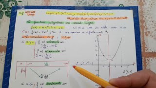 الحصة 16 دروس الرياضيات بالفرنسية وفق آخر توصيف استعدادا لمباراة التعليم [upl. by Lattimer562]