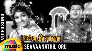 Naangu Killadigal Tamil Movie Song  Sevvaanathil Oru Natchathiram Video Song  Jaishankar [upl. by Lamberto]