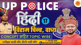 UP POLICE CONSTABLE ReExam  Hindi Topicwise  Viram Chinha  Vachya  Lakshya Series  Amarnath Sir [upl. by Burkitt]