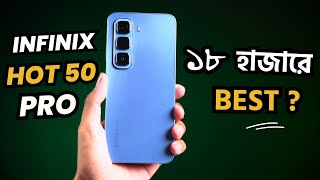 ১৮ হাজারে Best ফোন 😱infinix hot 50 pro reviewinfinix hot 50 pro price in bangladesh [upl. by Nealon]