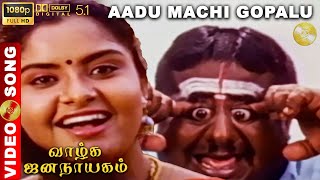 Aadu Machi Gopalu Song  Vaazhga Jananayagam  Mansoor Ali Khan  Pragathi  Malaysia VasudevanDCA [upl. by Doowron261]