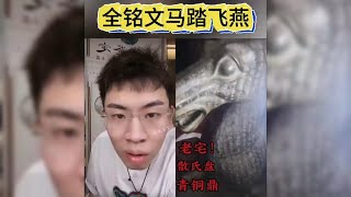 年少无知，少年把棺材钉当成宝 ！这货不是一般的猛呀！盗墓 熱門 鉴宝 搞笑 流量 推薦 高能时刻 funny [upl. by Illom440]