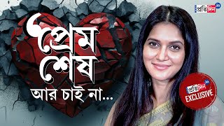 Rafiath Rashid Mithila Exclusive The actress talks about Aranyer Prachin Probad [upl. by Lesko]