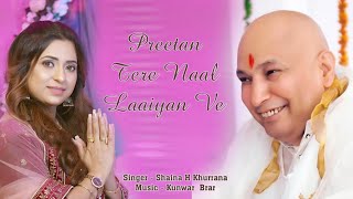 Preetan Tere Naal Laaiyan Ve Jai Guruji Baisakhi Shaina H Khurrana Kunwar Brar  Gurujis Bhajan [upl. by Iow563]