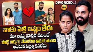 Motivational Speaker Vamsee Krishna Reddy amp Farmer Nethra Divorce  Latest Telugu News [upl. by Emogene685]