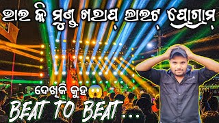 Dj JB Professional Private Track With Super Show Program The Light King Of Odisha  Odisha Dhun [upl. by Burn]