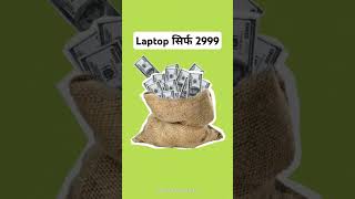 Buy laptop only 2999 Exchange old laptop laptop macbook [upl. by Isnan453]