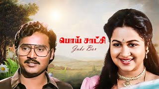 Poi Satchi JukeBox Video Song  Bhagyaraj  Raadhika [upl. by Freeborn669]