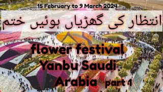 Yanbu flower festival 2024 KSA  flower and garden festival youtube vlog explore [upl. by Deehan]