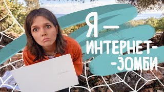 ⚡⚡Интернетзависимость Общие принципы избавления от ЛЮБОЙ зависимости ​​​​💪​​​💪​​ Гормоны счастья [upl. by Ardine963]