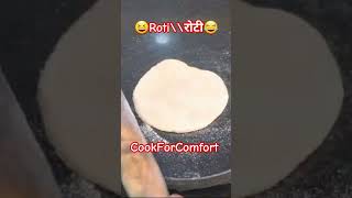 roti😆comedy 😂funny😅 fun🤣jokes memes trendingshorts shorts short shortsfeed cookforcomfort [upl. by Howland361]