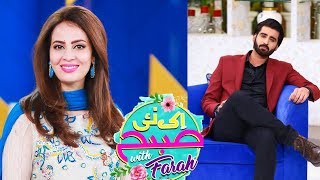 Agha Ali Special  Ek Nayee Subah With Farah  31 Oct 2018  Aplus  CA1 [upl. by Misa]