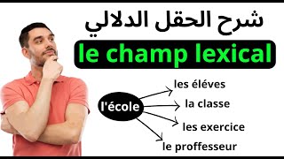 le champ lexical [upl. by Enrico]