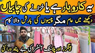 Best Hangers For Clothes  Save Closet Space  Karobar ya Khazanay ki Chabi [upl. by Roti446]