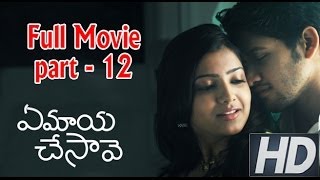 Naga Chaitanya amp Samantha first meet  Ye Maya Chesave Scenes  AR Rahman [upl. by Aneerbas]