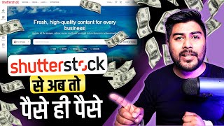 Shutterstock Earnings A StepbyStep Guide with Hrishikesh Roy [upl. by Rafaela193]