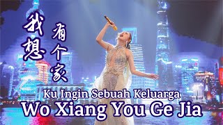 Wo Xiang You Ge Jia 我想有个家 Helen Huang LIVE  Lagu Mandarin Lirik Terjemahan [upl. by Einnim]