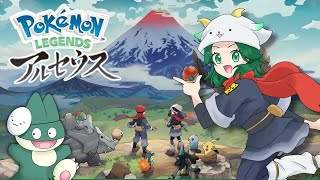 【アルセウス】図鑑埋めとかゆったり進めるよぉ【PokemonLEGENDSアルセウス】19 [upl. by Enilrac]