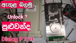 Dialog outdoor unit p11h Unlock කරන්න පුළුවන්ද  vikumshahara [upl. by Landre41]