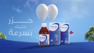 Mucosolvan UAE  Arabic TVC [upl. by Brouwer]