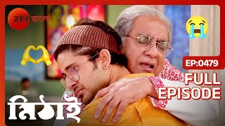 Rabindra Jayanti উদযাপনের পরিকল্পনা করে রিকি  Mithai  Full Ep 479  ZEE Bangla [upl. by Lindbom]