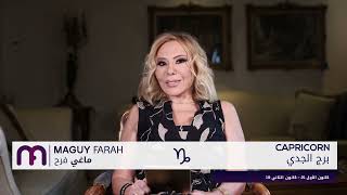 ماغي فرح  برج الجدي  الأسبوع 2 من شهر أيلول ٢٠٢٣ Maguy Farah  Capricorn Week 2 September 2023 [upl. by Vipul]