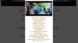 Mari Antaga song lyrics svsc ssmb29update ssmbfans victory venkatesh venkymama ringtone [upl. by Ivad885]