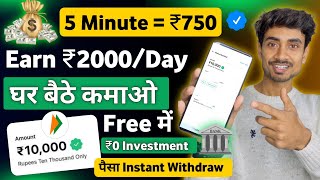 Students कमाओ Daily ₹800 Free में 🤑 FRIZZA APP 😱 How to earn 1000 rupees per day for students [upl. by Tannenwald]