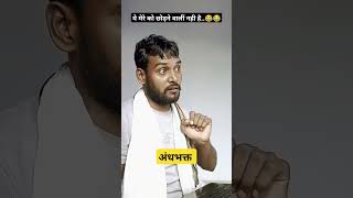 comedy kanpuriacomedy funny marathi duet memes stitch crew account explore [upl. by Clementi669]