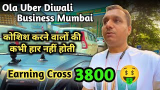 Koshish Karne Se Hi Manzil Milti He 🎯  Ola Uber Diwali Business Mumbai 🚖 [upl. by Ellenyl]