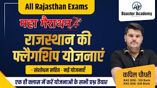 Rajasthan Flagship Yojana 2023  Ras Pre Rajasthan Flagship Schemes in Hindi 2023  Ras Pre Exam [upl. by Caniff]