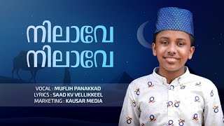 നിലാവേ Super Madh Song MUFLIH PANAKKADSAAD KV VELLIKKEELLatest Islamic Song [upl. by Atelokin]