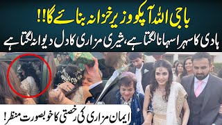 Shireen Mazari Daughter Iman Mazari Beautiful Weeding Moments [upl. by Ahsaz]