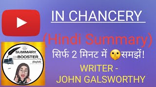 in chancery In Chancery hindi summary by john galsworthy [upl. by Nibor]