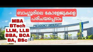 Higher Studies Bangalore ഇൽ ആയാലോ Presidency University Best Colleges in Bangalore [upl. by Atnahc]