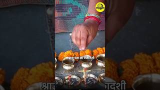 Sradh paksha ki ekadashi pitrpaksha shorts [upl. by Ahsekyw]