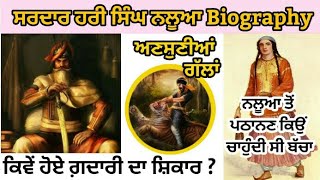 Warris Nalwe Da  babbu maan  Hari Singh Nalwa History  biography  new punjabi song  fact punjab [upl. by Meuser289]