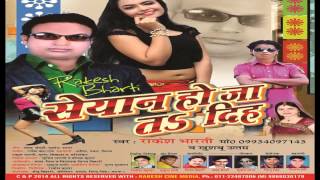 Tora Le Top Tore Mai Biya Re  Bhojpuri hot songs 2015 new  Rakesh Bharti [upl. by Mars]