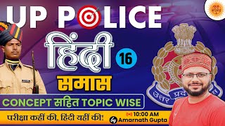 UP POLICE CONSTABLE ReExam  Hindi Topicwise  Hindi Samas  Lakshya Series  Amarnath Sir [upl. by Adla]