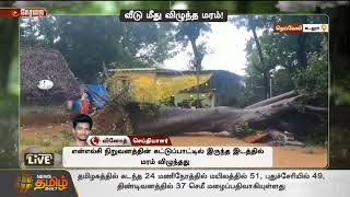 NEYVELI RAIN DAMAGE NEWS [upl. by Winn]